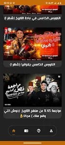 صورة التطبيق 2